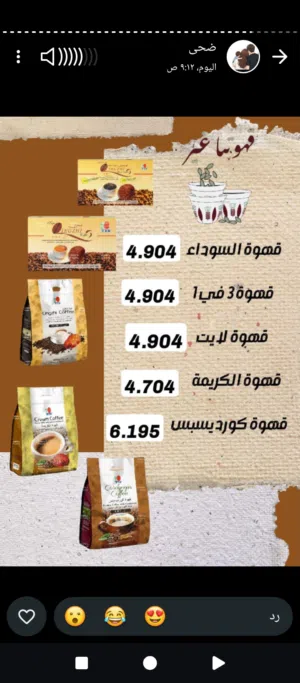 هالمنتج راح يصير ادمان من أول تجربة لك