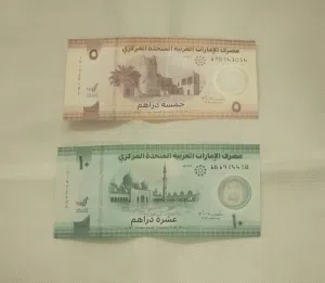 عملات اماراتيه
