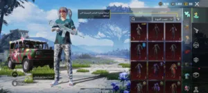 حساب PUBG للبيع في الرياض – تسليم يد بيد فقط