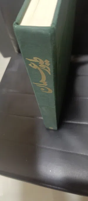 موسوعة طيور عمان (قديمة ونادرة)