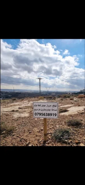 Residential Land for Sale in Zarqa Graiba