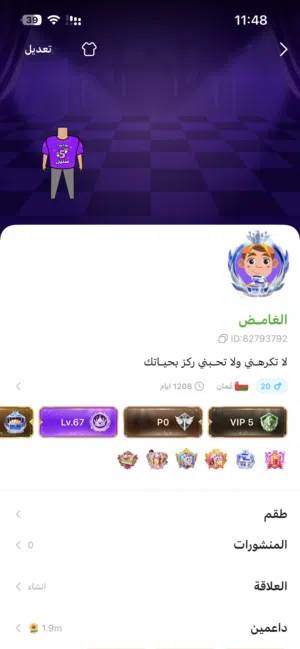 حساب توب توب