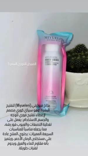 مبيض فوري يستخدم للوجه والجسم