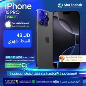 للبيع أقساااط lphone 16 pro 256G ايفون 16 برو 25جيجا بايت
