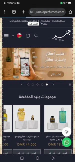 ابحث مطلوب عطور سيد جنيد مستخدمات بسعر طيب