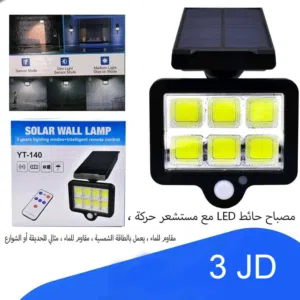 حرق اسعار كشافات الطاقة الشمسية