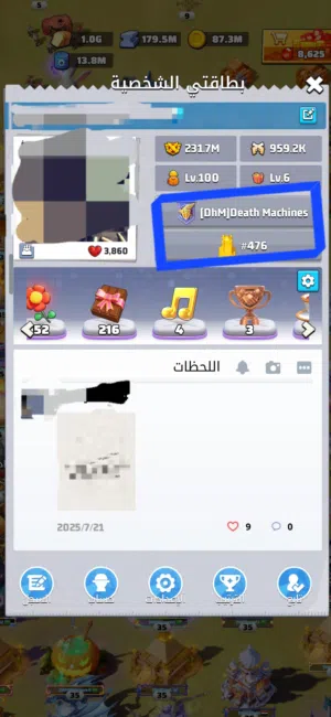 لعبة الحرب الأخيرة - Last War