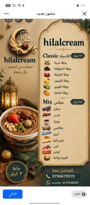بوظه بنكهات متنوعه