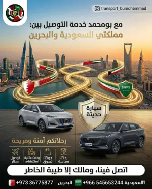 مواصلات ابو محمد تنسيق وتوصيل المشاوير والتسوق ورحلات سفر سياره حديثه 2024