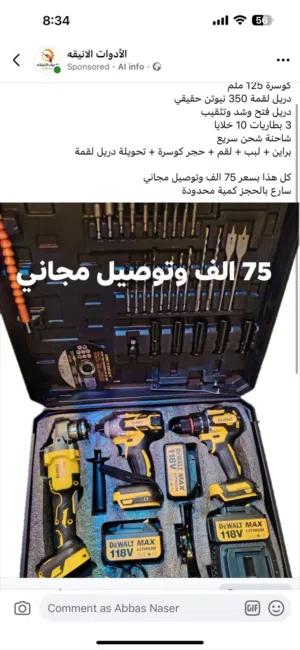 كت ديولت ثلاثي