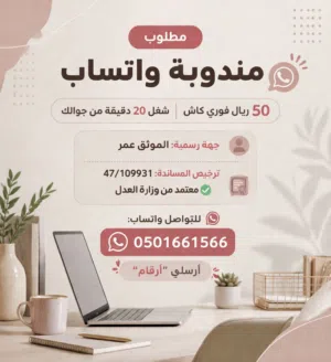 منسقة عمليات سعودية