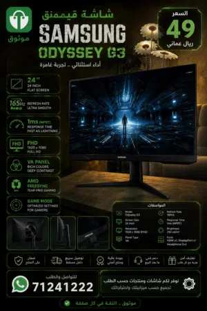 24 Samsung monitors for sale in Muscat