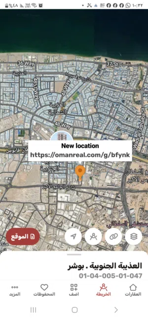 Mixed Use Land for Sale in Muscat Ghala