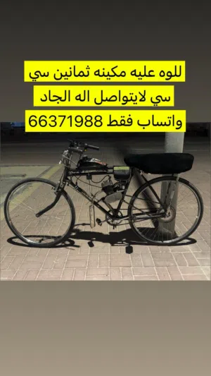 للوه عليه مكينه ثمانين سي سي