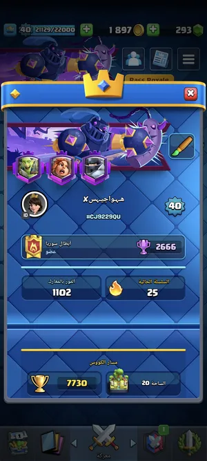 ‏كلاش رويال‏0