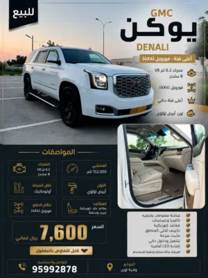 GMC DINALI 4x4