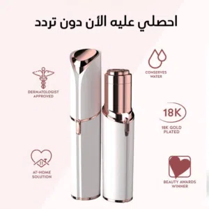 القلم الذهبي قلم فلوليس ازاله الشعر يعمل بالشحن قلم ازالة شعر flawless براون