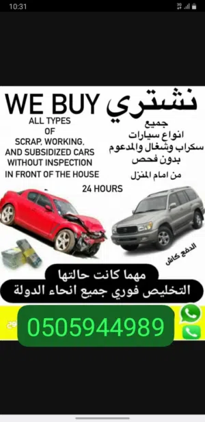 Junk Cars - Other Vehicles2