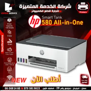 طابعة اتش بي طباعه ملونة ونسخ وسكان وفاكس وايفاي hp printer Laserjet 580 Print , Copy, Scan, Fax