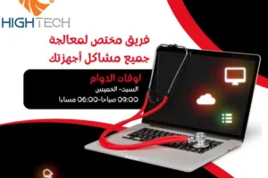 فريق مختص لمعالجة جميع مشاكل جهازك المحمول والتابلت وتحديث وتسريع جهازك - Maintenance-