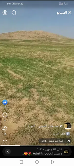 Farm Land for Sale in Mafraq Bala'ama