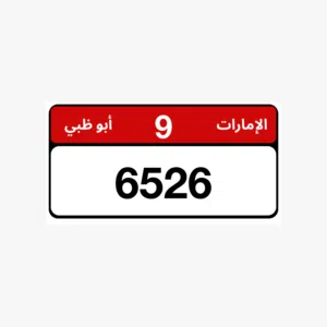 ابوظبي............