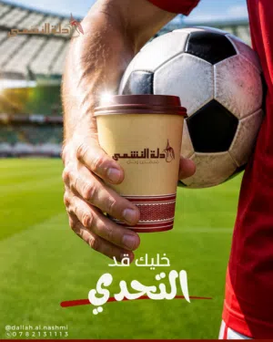 تصميم و إدارة حسابات السوشال ميديا