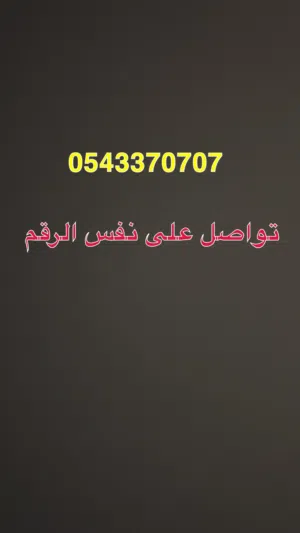 رقم مميز وقابل