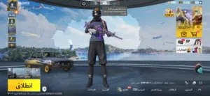 حساب ببجي للبيع