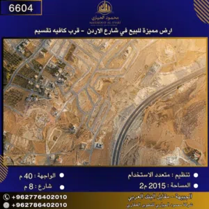 Mixed Use Land for Sale in Amman Al Urdon Street