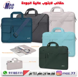 حقائب لابتوب جودة عالية مضادة للماء والصدمات Laptop Shoulder Bag