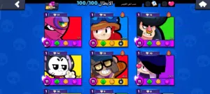 خدمة رفع الكؤوس في براول ستارز