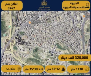 Residential Land for Sale in Amman Jubaiha