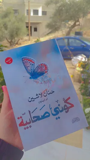 كتب منوعة للقراءة