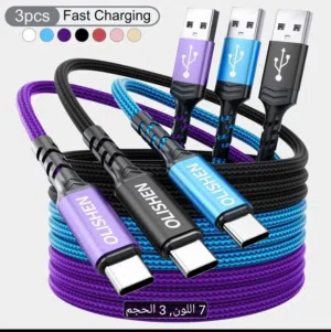 طقم كابلات الشحن السريع المتكامل (طول 3 متر)