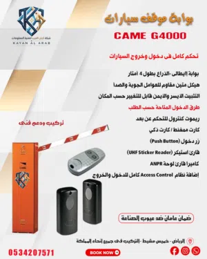 بوابات مواقف السيارات إيطالية الصنع