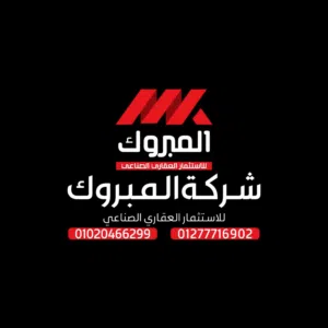 مصنع للبيع نشاط كيماويات 1600م برج العرب الجديدة