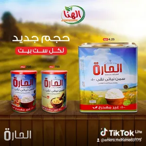 ‏زيوت‏1