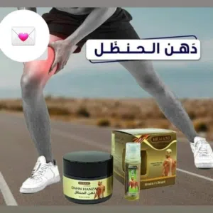 كريم دهن الحنظل الباكستاني تخفيف الم العضلات و المفاصل كريم حنظل مسكن الم العضلات دهن مساج طبيعي