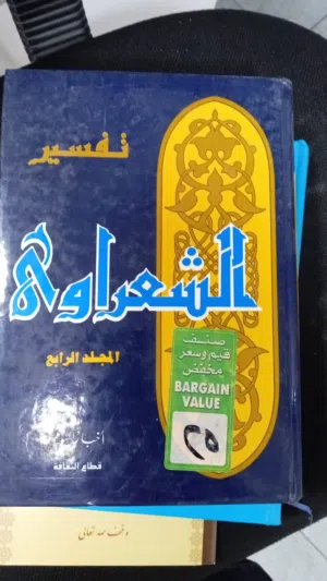 كتب متنوعة