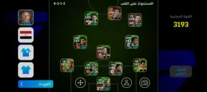 حساب في لعبة efootball للبيع لاعبين ما شاء الله