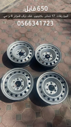 رنقات شنابر