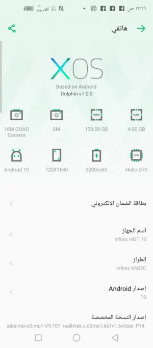 انفنكس هوت 10 للبيع