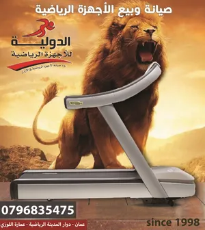 صيانة اجهزة الجري الصينية - تصليح اجهزة رياضية Treadmill تريدمل تردمل جهاز ركض جهاز جري اجهزه رياضية