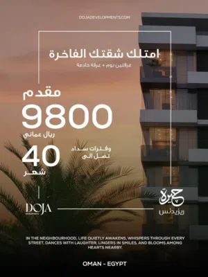 استثمر في الخوير ,غرفتين + غرفة خادمة مع موقف \  عائد متوقع 450 ريال شهرياً  51,697 ر.ع فقط