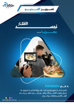 تنظيم فعاليات ومناسبات