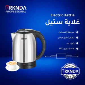غلاية BRKNDA الاحترافية هل تبحث عن طريقة سريعة وسهلة لتحضير الماء المغلي لأفضل كوب شاي أو قهوة؟