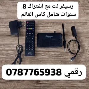 Gazal Receivers for sale in Amman