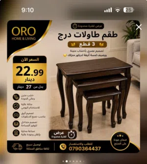 عروض وخصومات على لطربيزات
