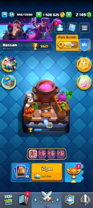 حساب كلاش روايل